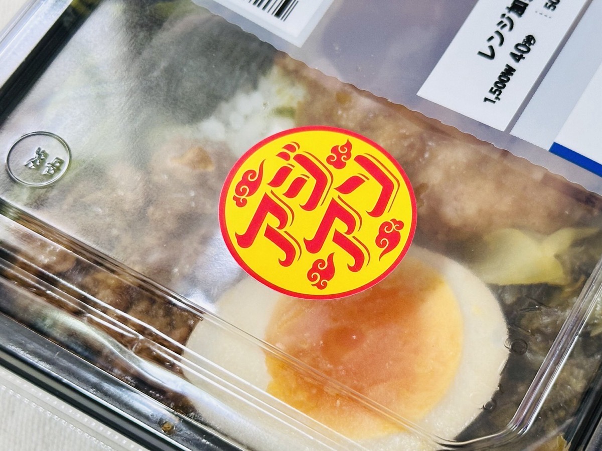 ローソン 台湾風肉弁当（五香粉使用） 004.