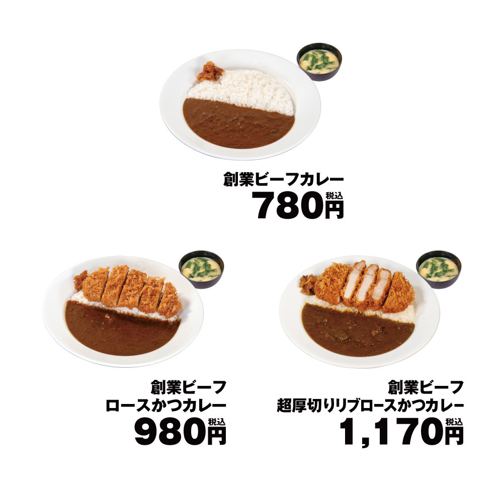 Matsunoya katsu curry 002.