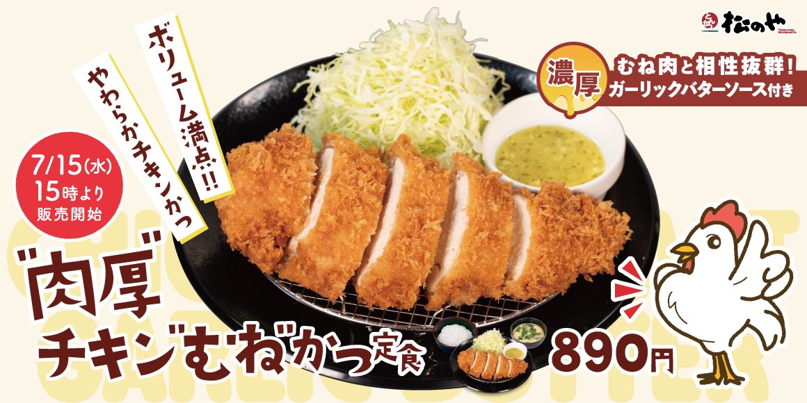 Matsunoya munekatsu 001.
