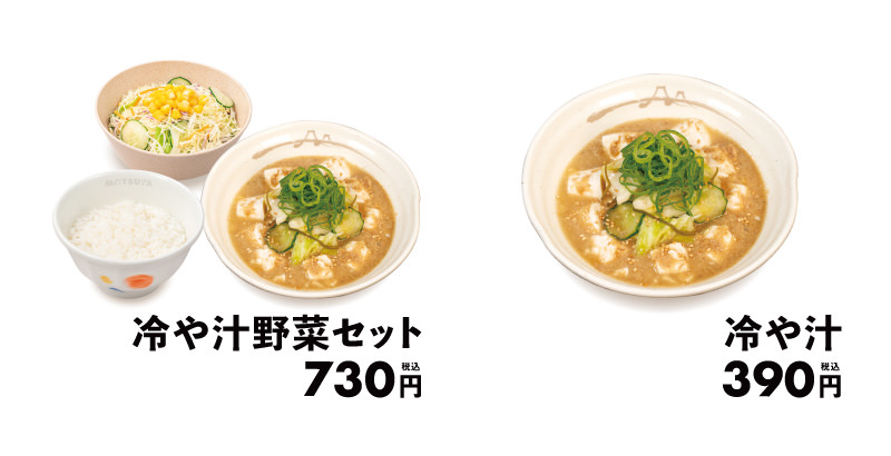 Matsuya hiyajiru 002.