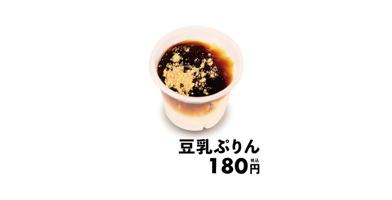 Matsuya pudding 002.