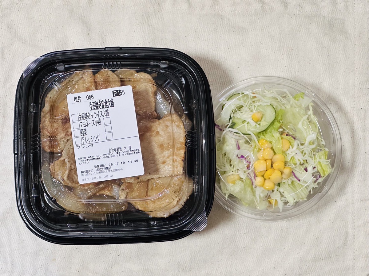 松屋 生姜焼き定食 006.