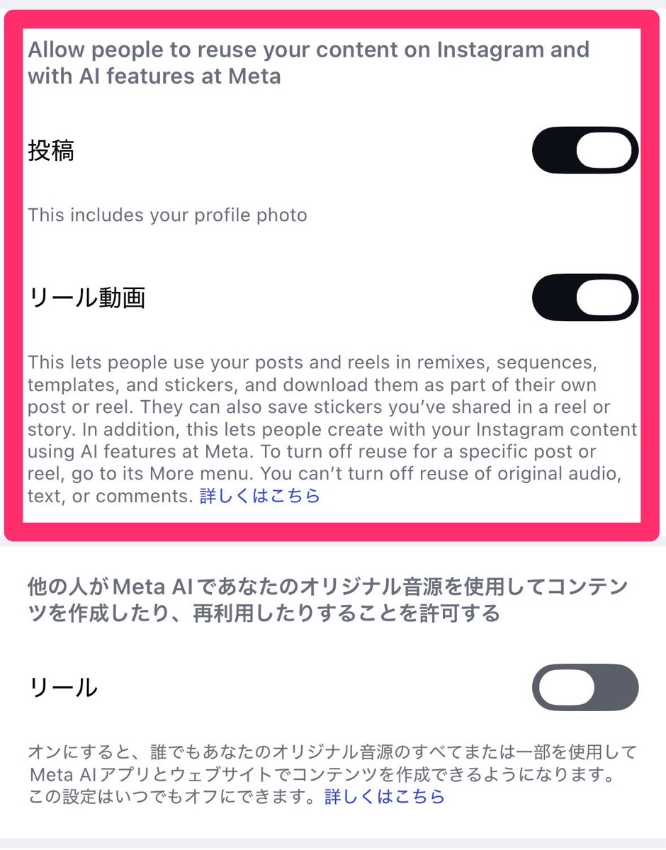Meta instagram ai 003.
