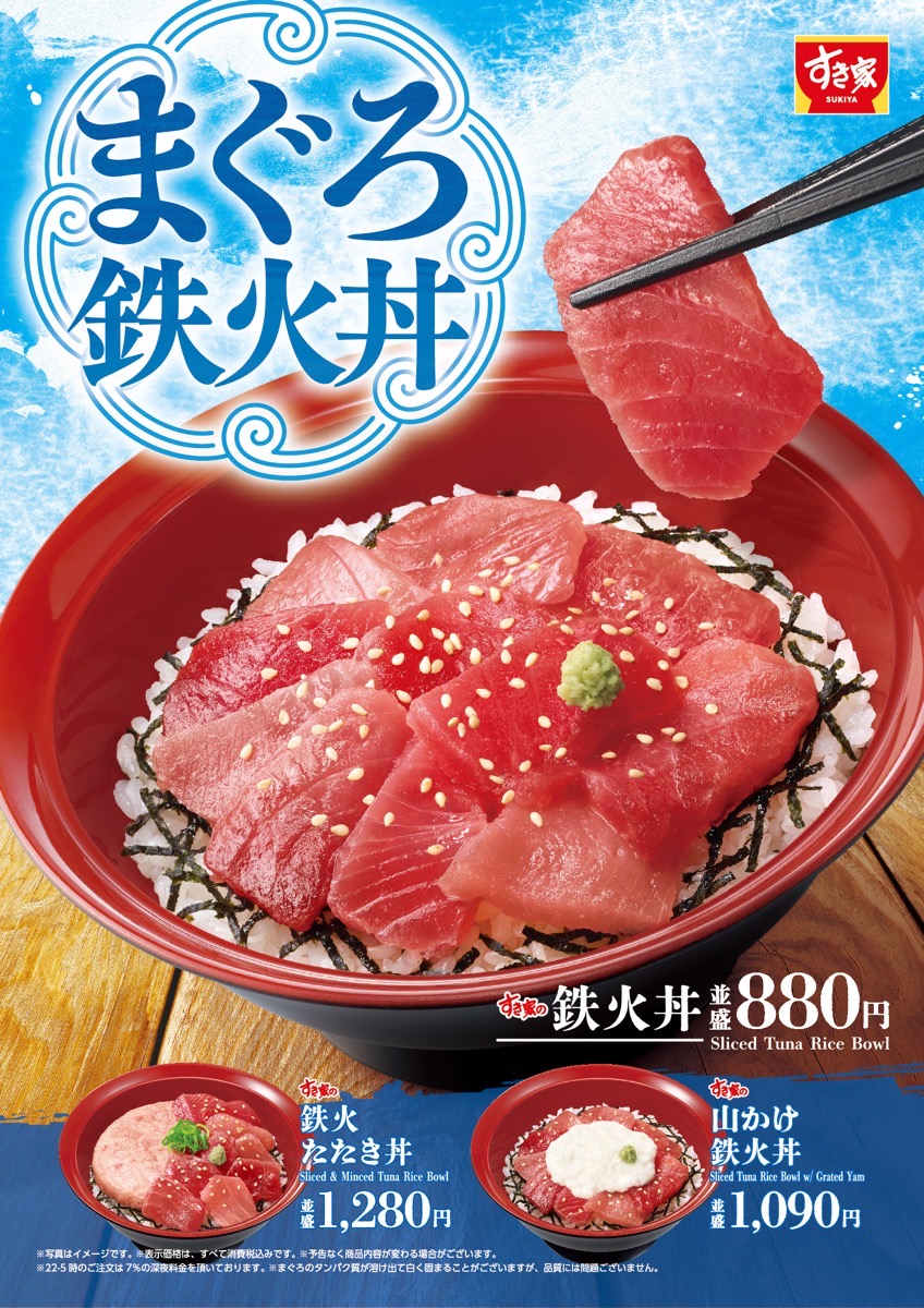 Sukiya maguro 001.