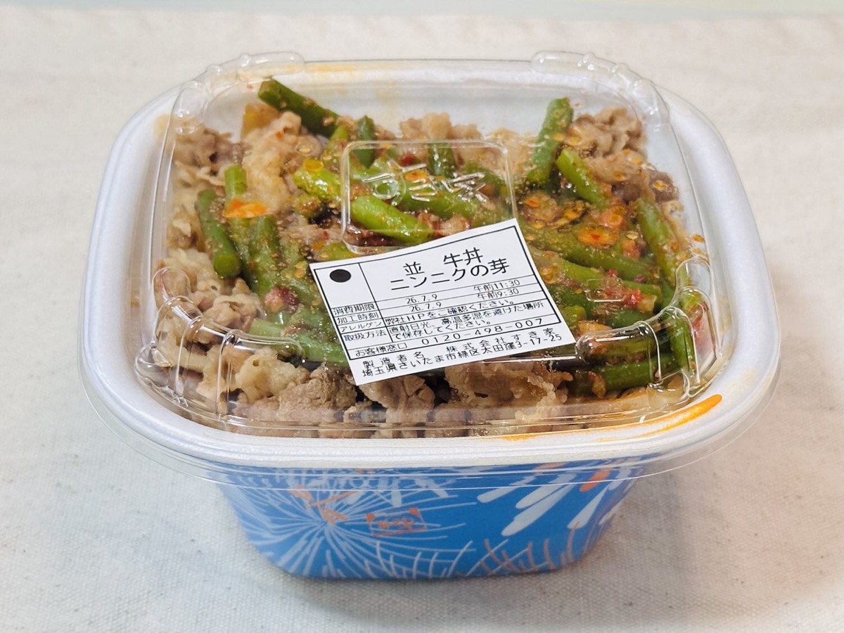 すき家 ニンニクの芽牛丼 004.