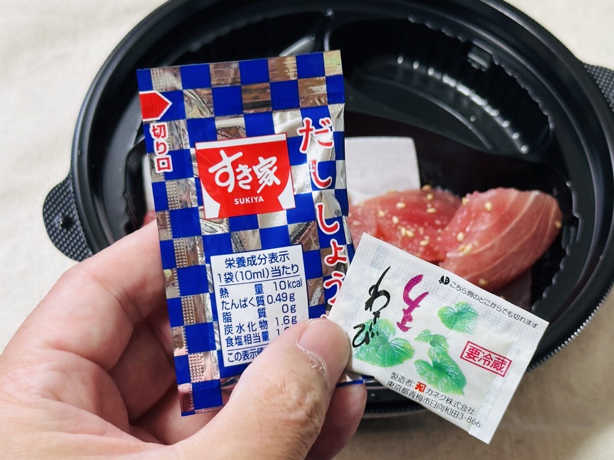 すき家 鉄火丼 006.