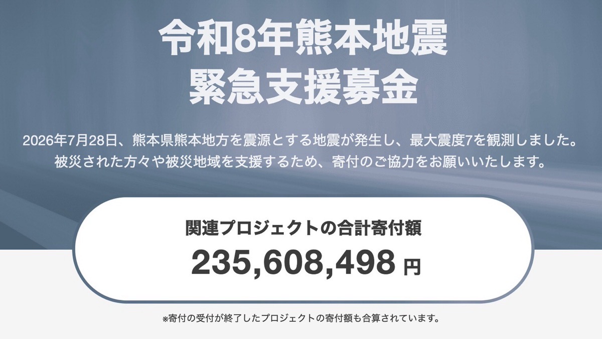 Yahoo kumamoto earthquake.