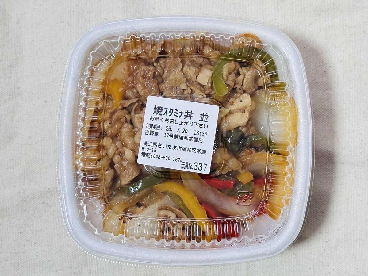 吉野家 牛スタミナ焼肉丼 002.