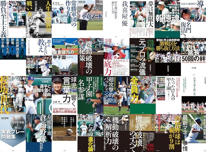 20260805 take yakyuu.