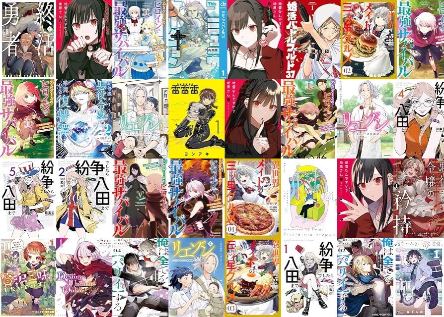 20260821 kindle manga.