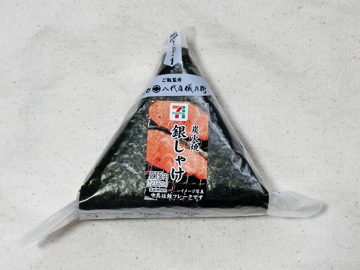 セブン 炭火焼銀しゃけ 003.