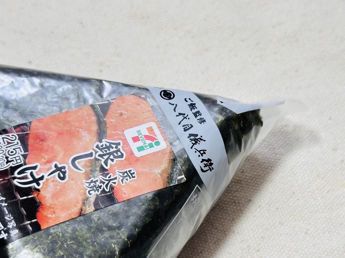 セブン 炭火焼銀しゃけ 004.
