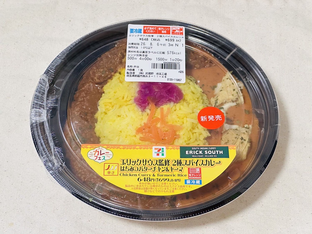 711 eric south curry 003.