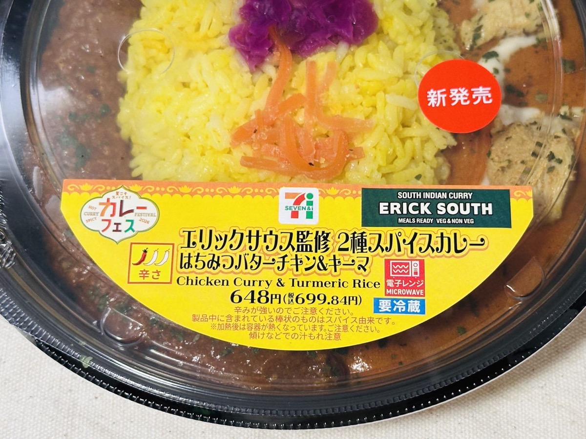711 eric south curry 004.