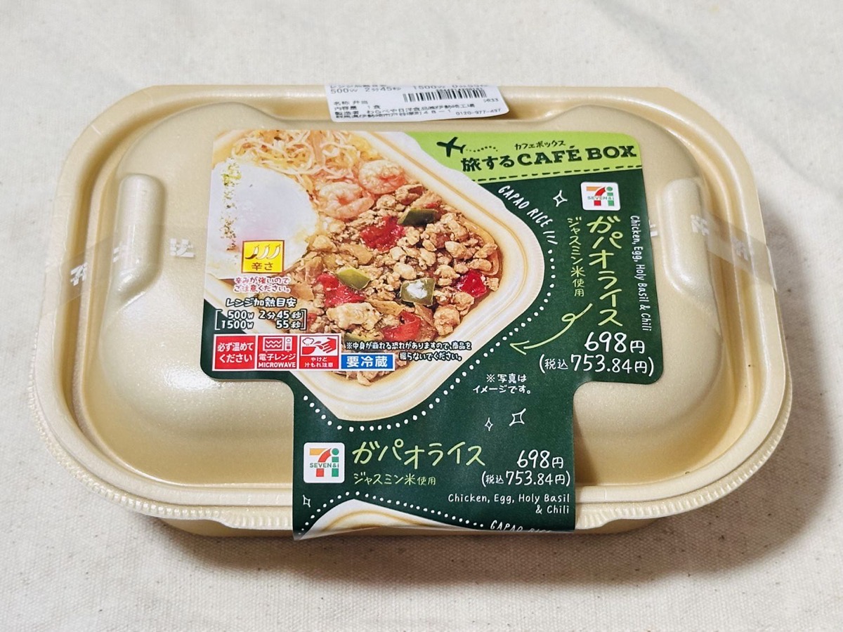 セブンイレブン CAFE BOX ガパオライス 003.