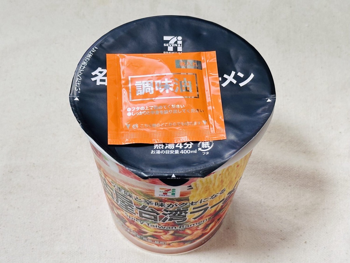 7プレミアム 名古屋台湾ラーメン 008.