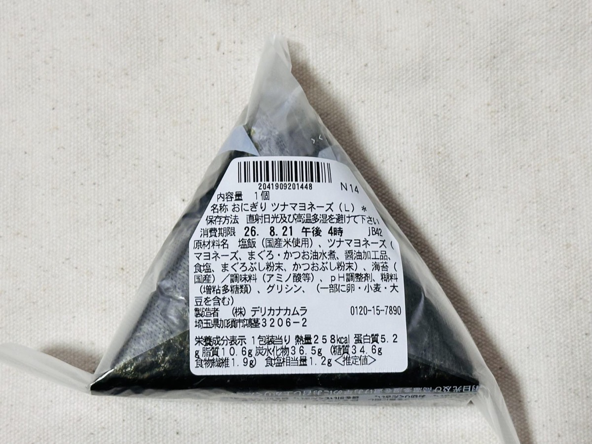 711 tunamayo 009.