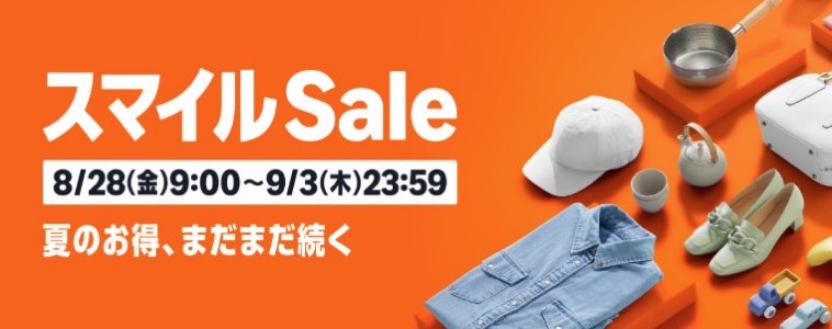 Amazon smile sale 202608.