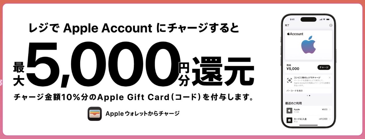 Conbini apple gc.