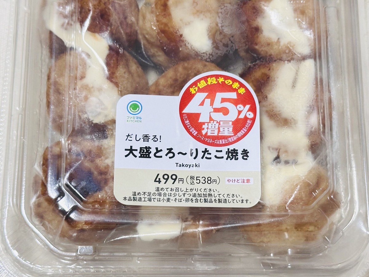 ファミマ だし香る！大盛とろーりたこ焼き 004.