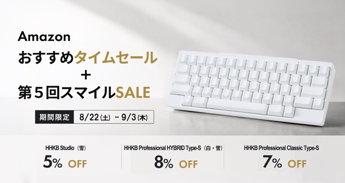 Hhkb amazon sale 202608.