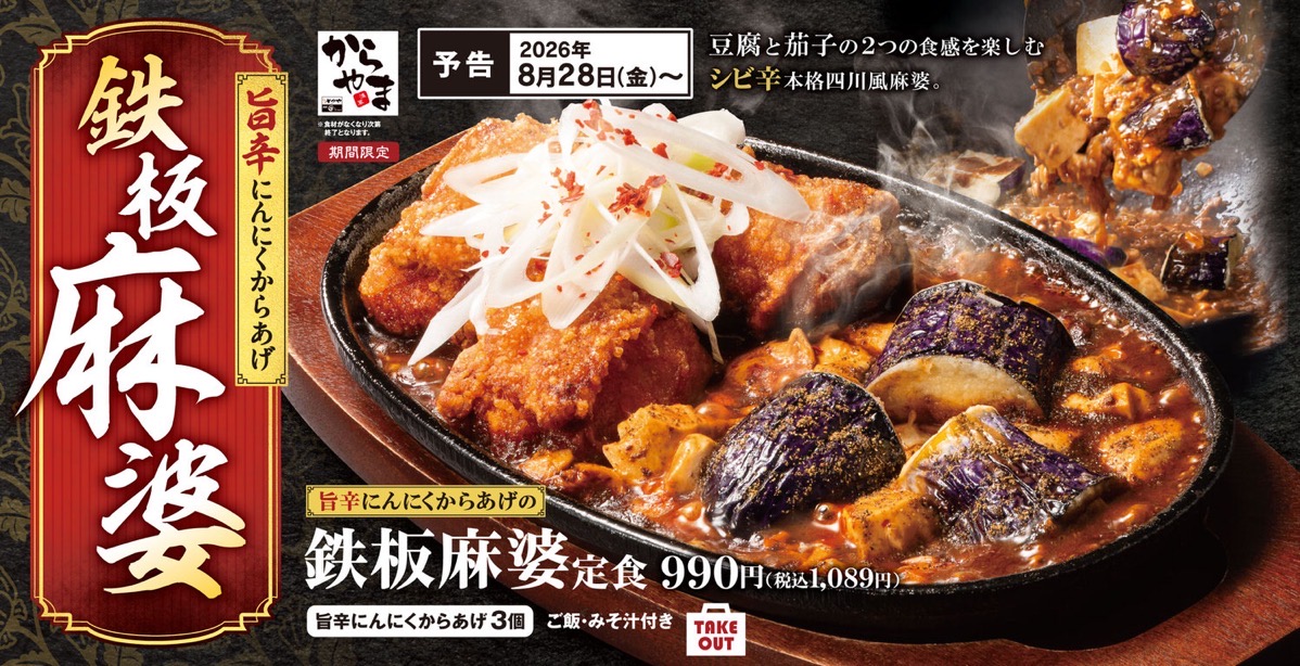 Karayama mabonasu 001.