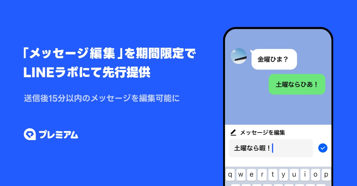 Line message edit 001.