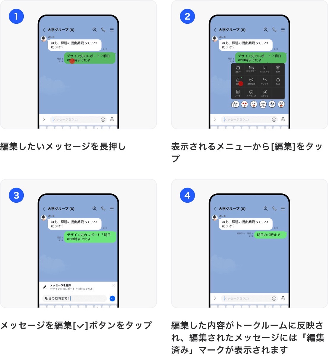 Line message edit 003.