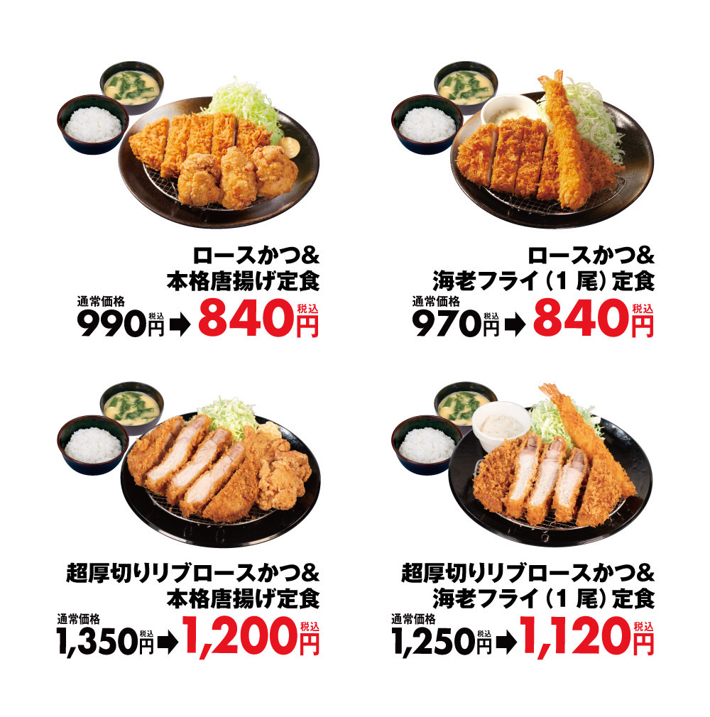Matsunoya 150off 002.