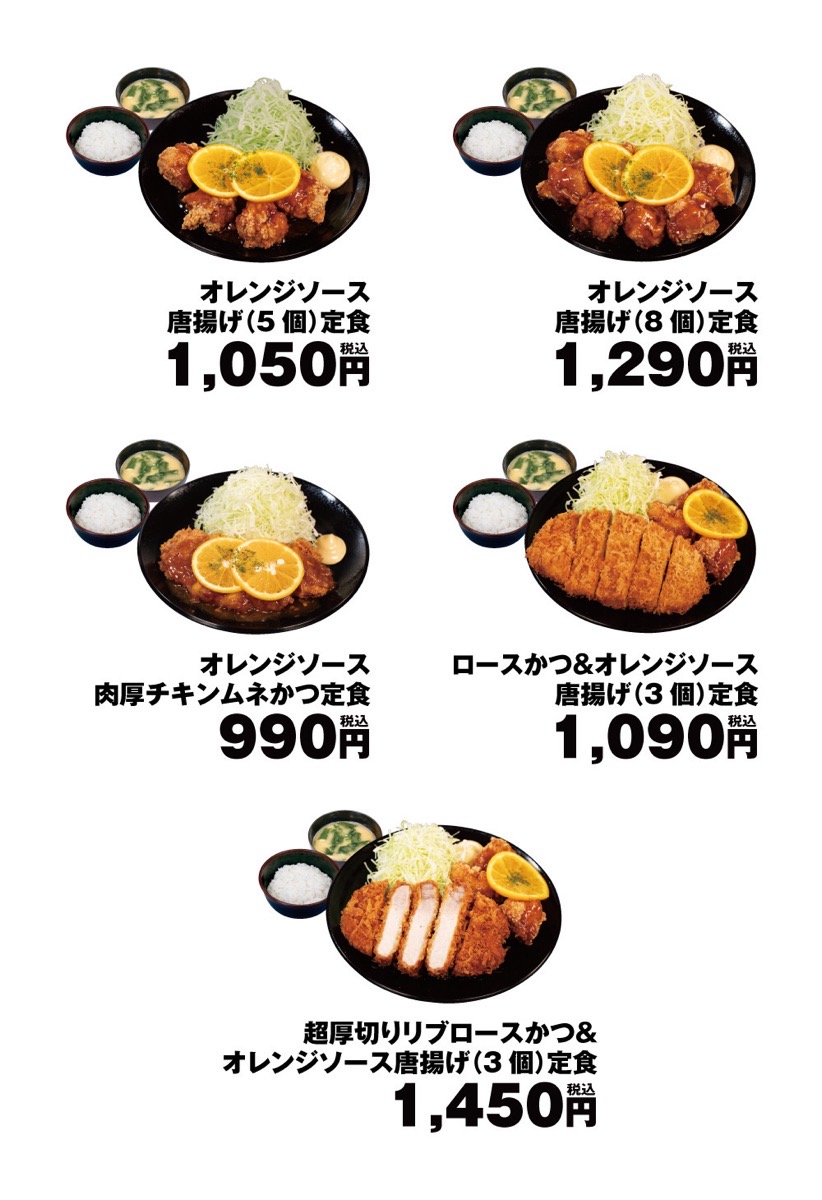 Matsunoya orange karaage 002.