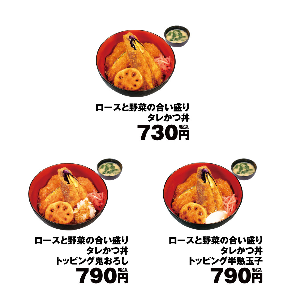 Matsunoya yasai katsu 002.