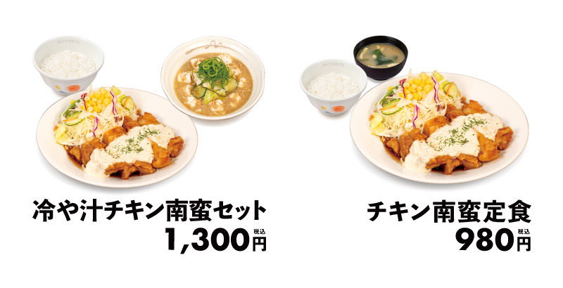 Matsuya chicken nanban 002.