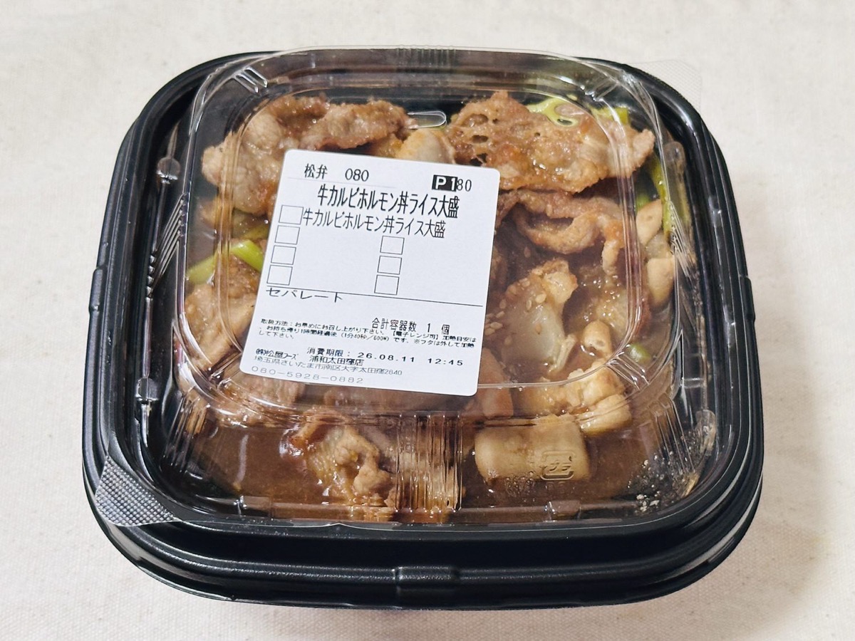 松屋 牛カルビホルモン丼 004.