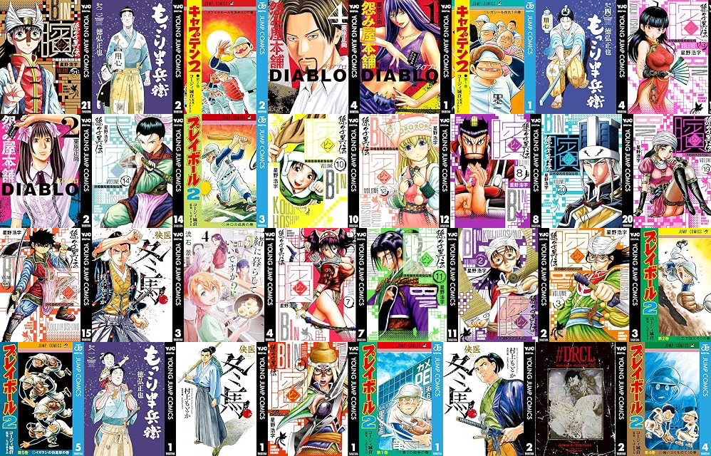 Kindleセール】33円〜＆期間限定無料「集英社 グランドジャンプ15周年