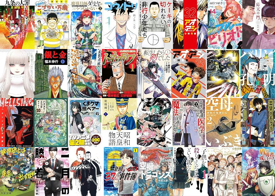 20260925 kindle manga.