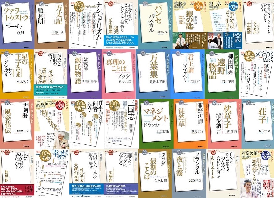 20260928 nhk 100.