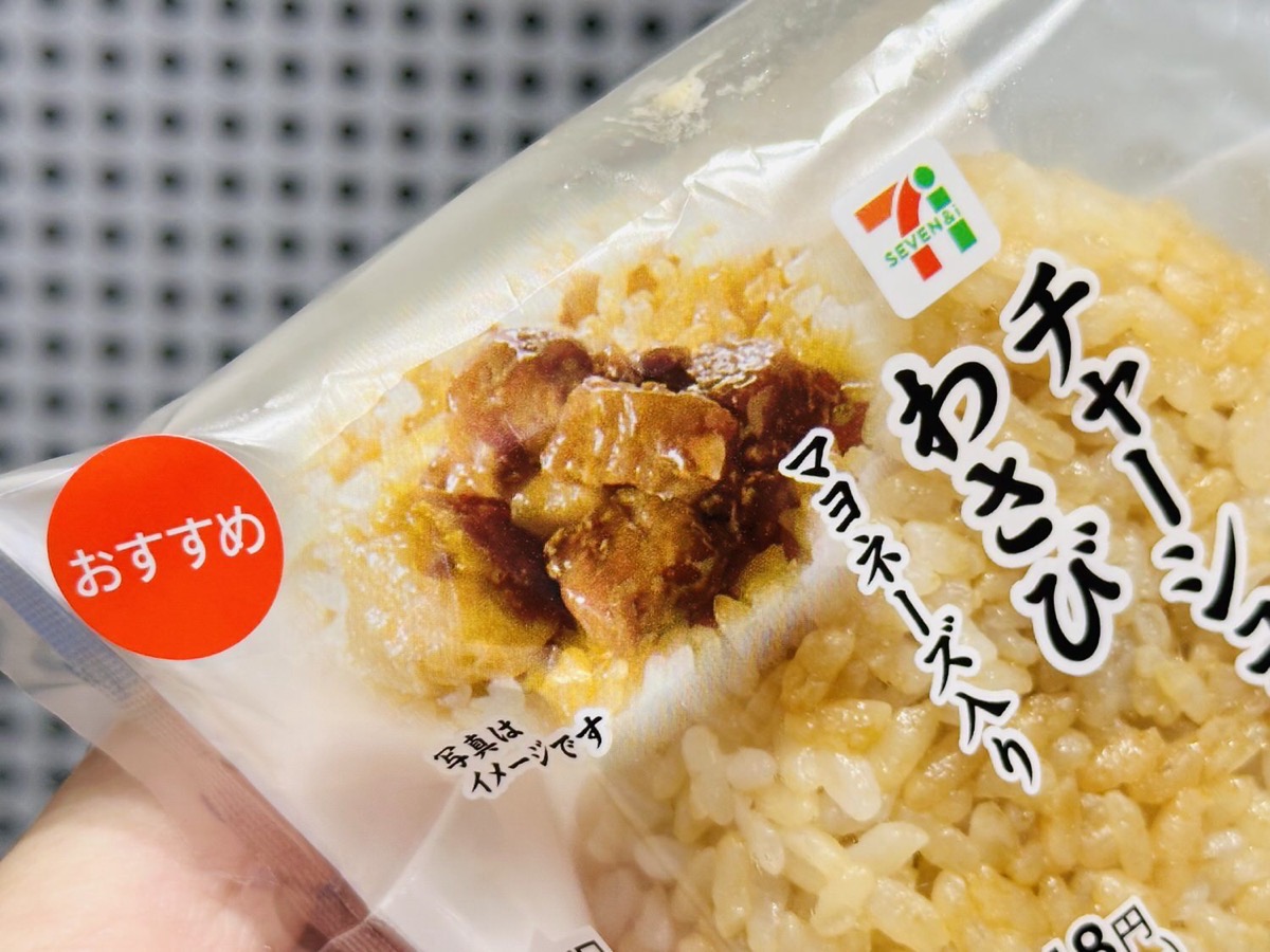 セブンイレブン おおきなおむすび チャーシューわさび 003.