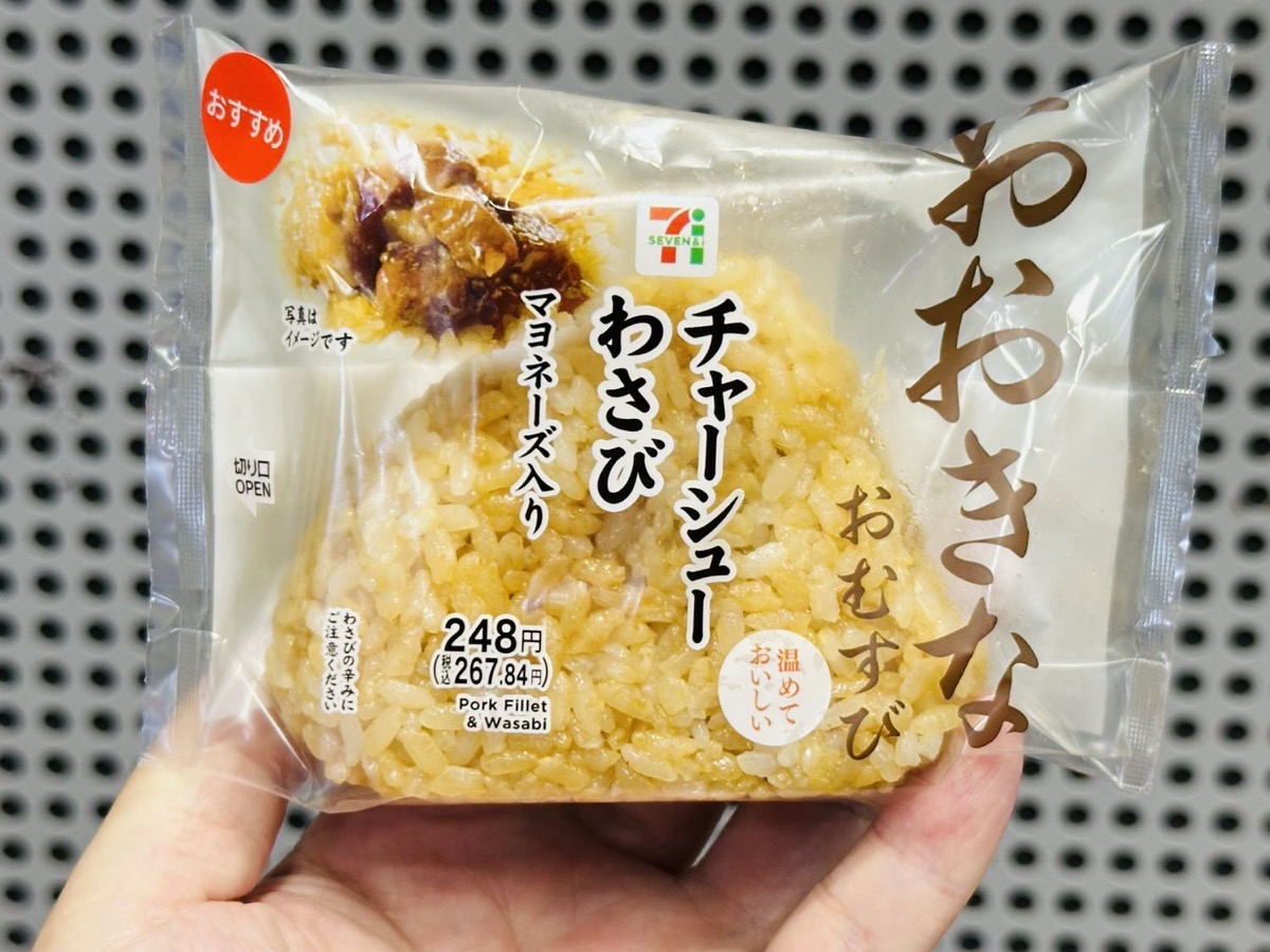 セブンイレブン おおきなおむすび チャーシューわさび 005.