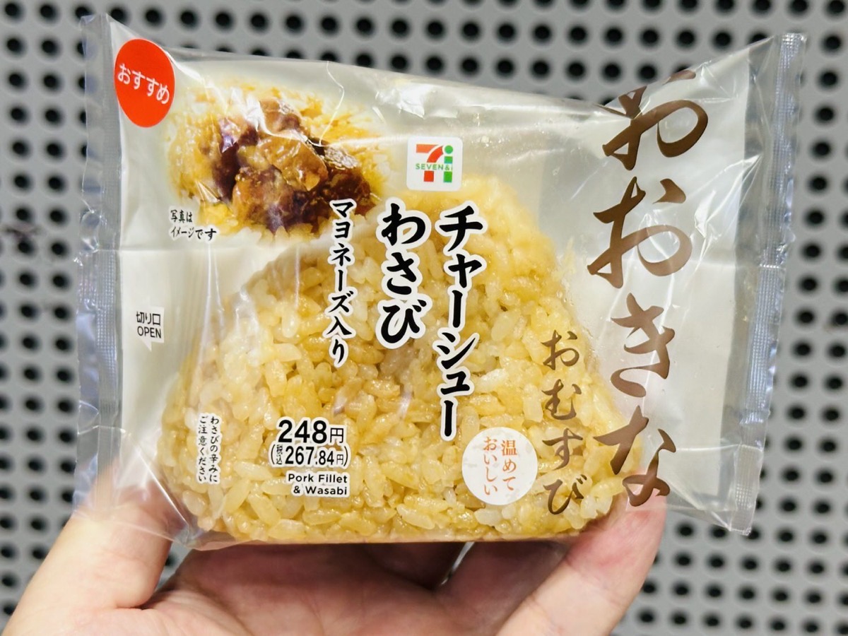 セブンイレブン おおきなおむすび チャーシューわさび 006.