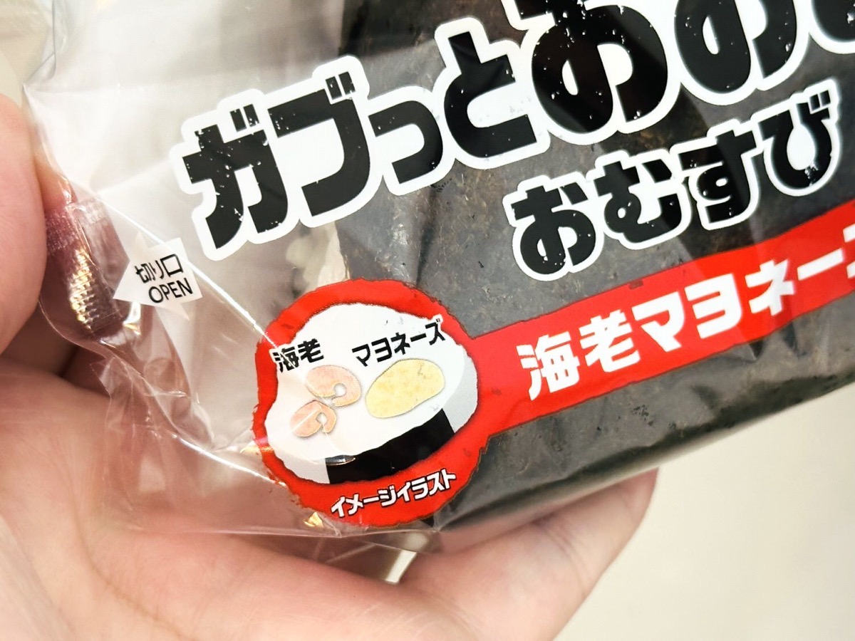 セブンイレブン おおきなおむすび 海老マヨネーズ 002.