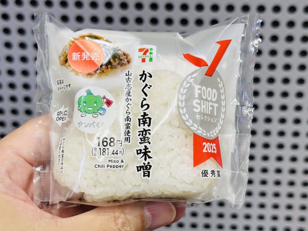 セブンイレブン かぐら南蛮味噌おむすび 001.