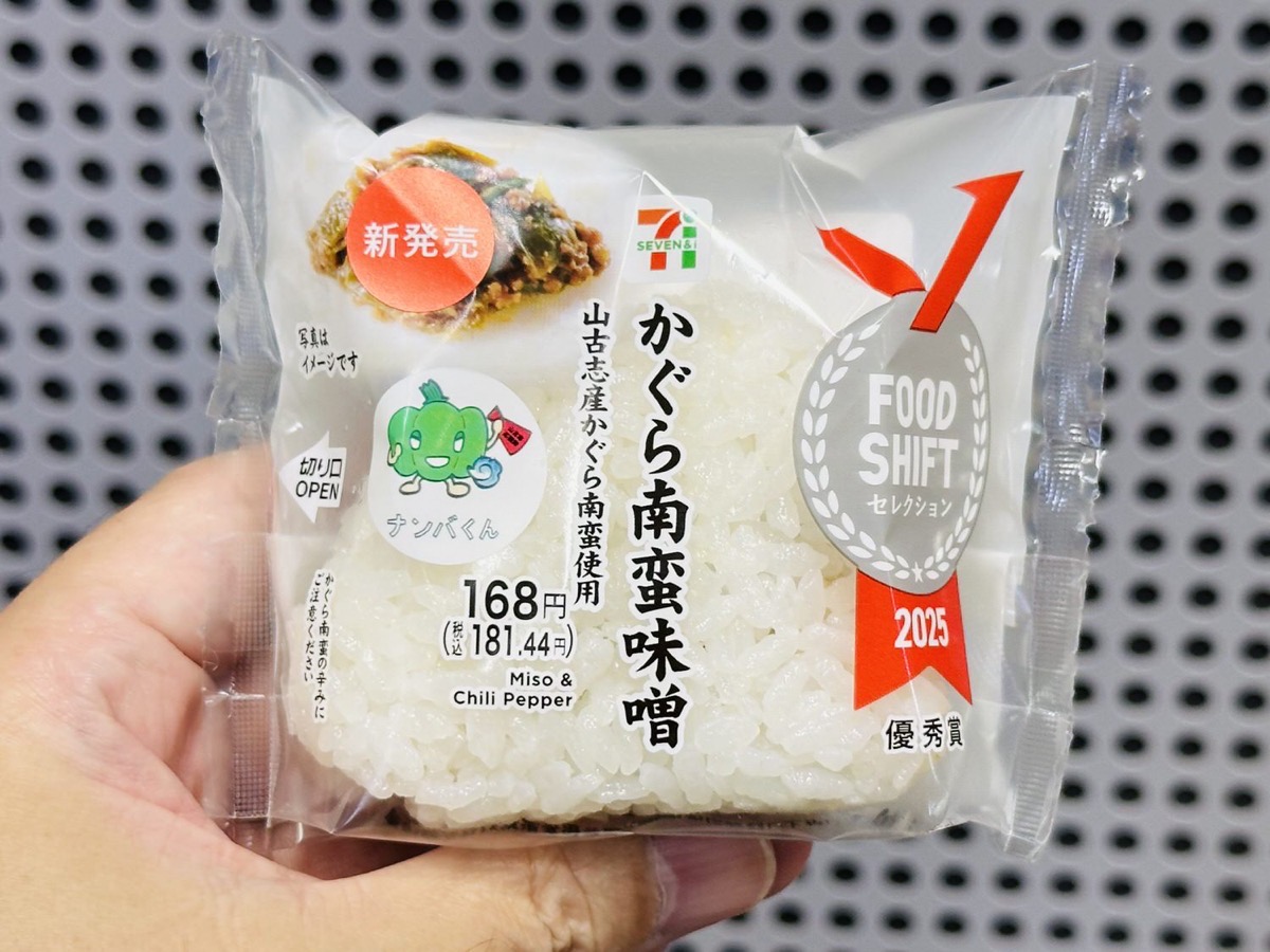 セブンイレブン かぐら南蛮味噌おむすび 002.