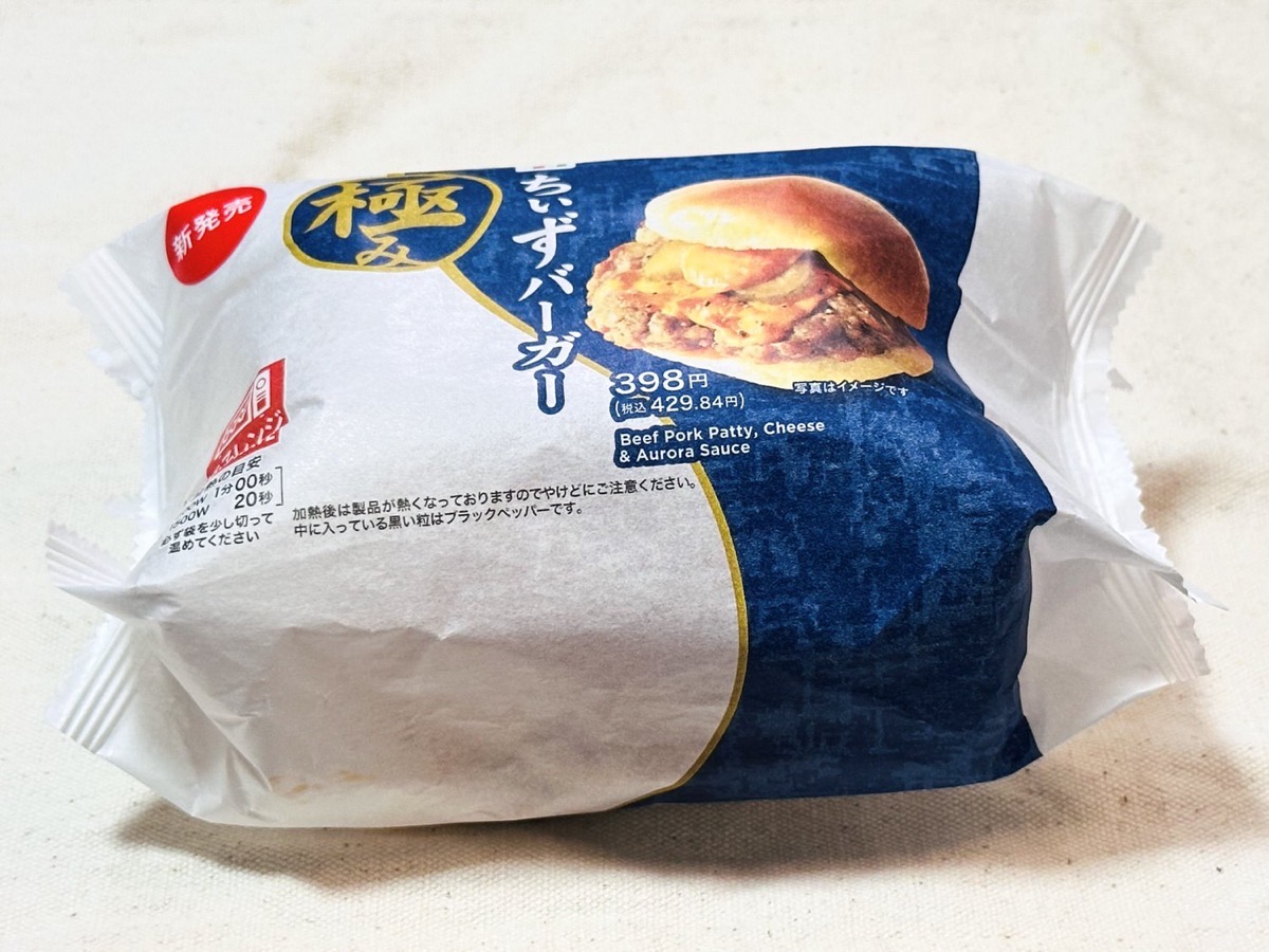 セブンイレブン 極み ちぃずバーガー 006.