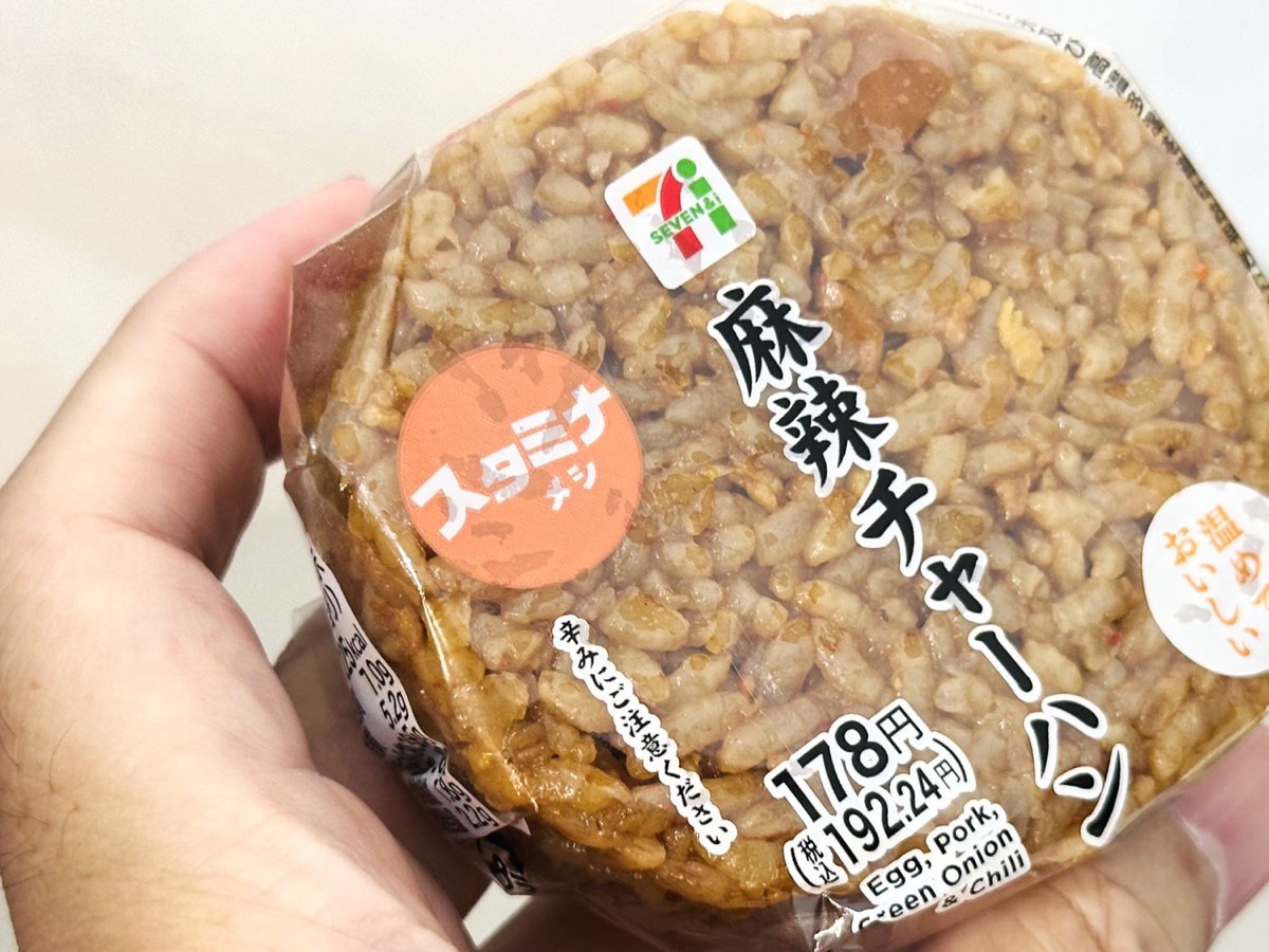 セブンイレブン 麻辣チャーハンおむすび 002.