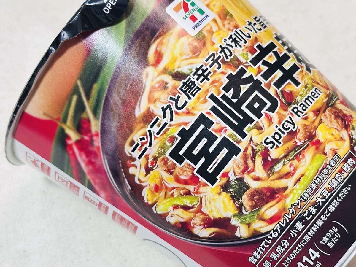 7プレミアム 宮崎辛麺 003.