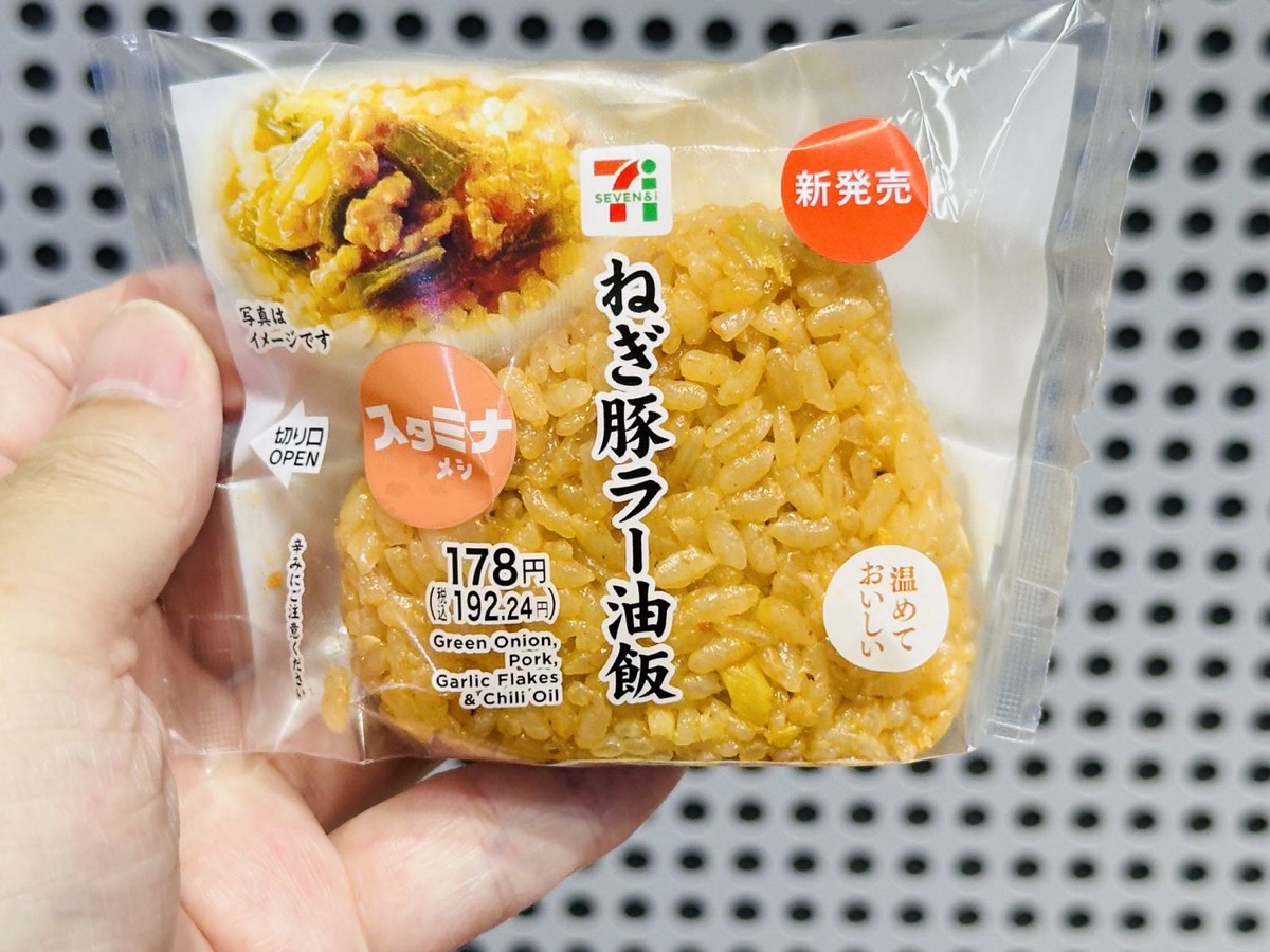 セブンイレブン ねぎ豚ラー油飯おむすび 001.