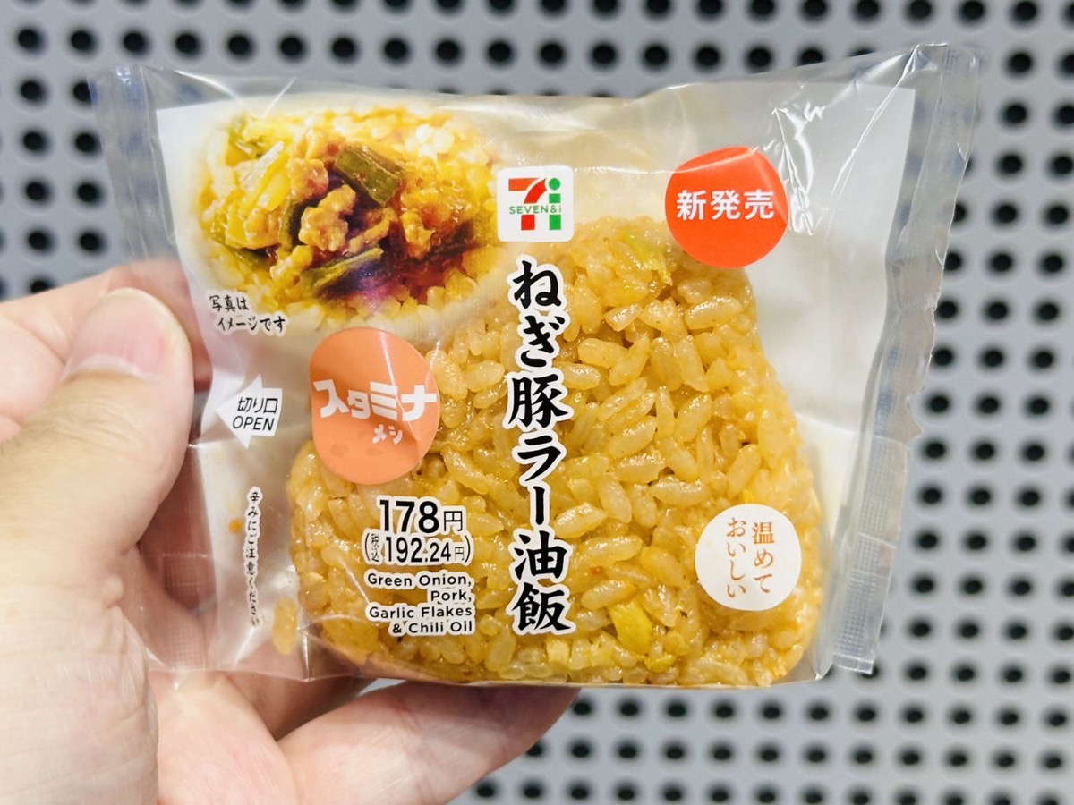 セブンイレブン ねぎ豚ラー油飯おむすび 002.