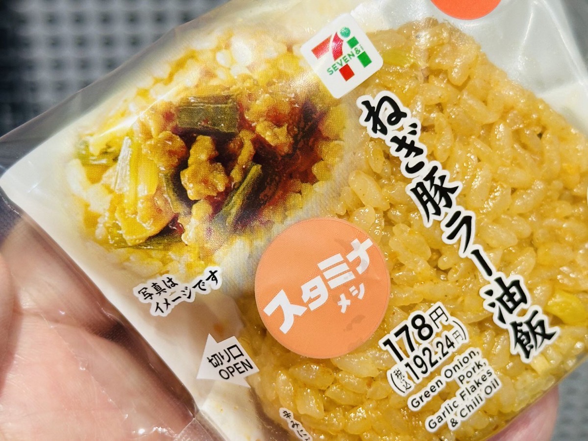 セブンイレブン ねぎ豚ラー油飯おむすび 003.
