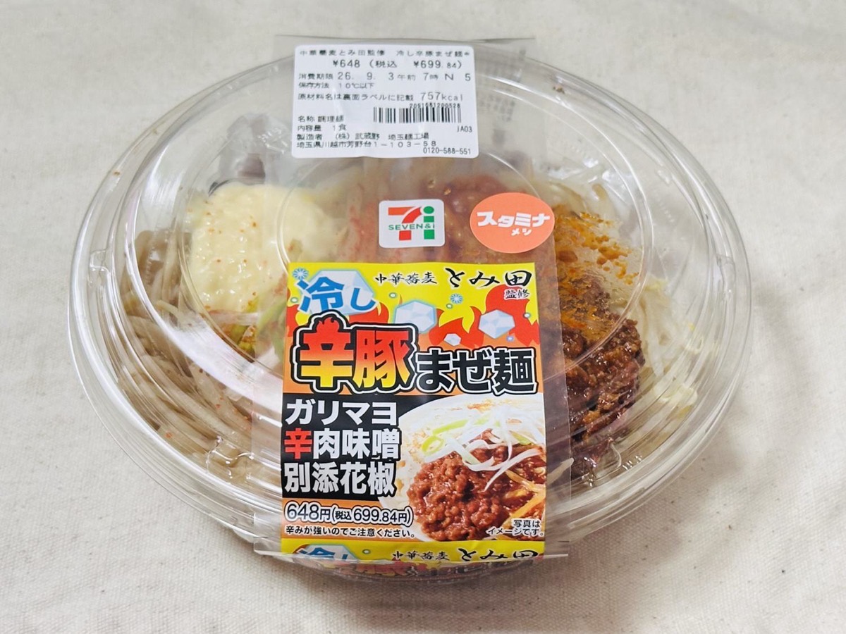 セブンイレブン 中華蕎麦とみ田監修 冷し辛豚まぜ麺 005.