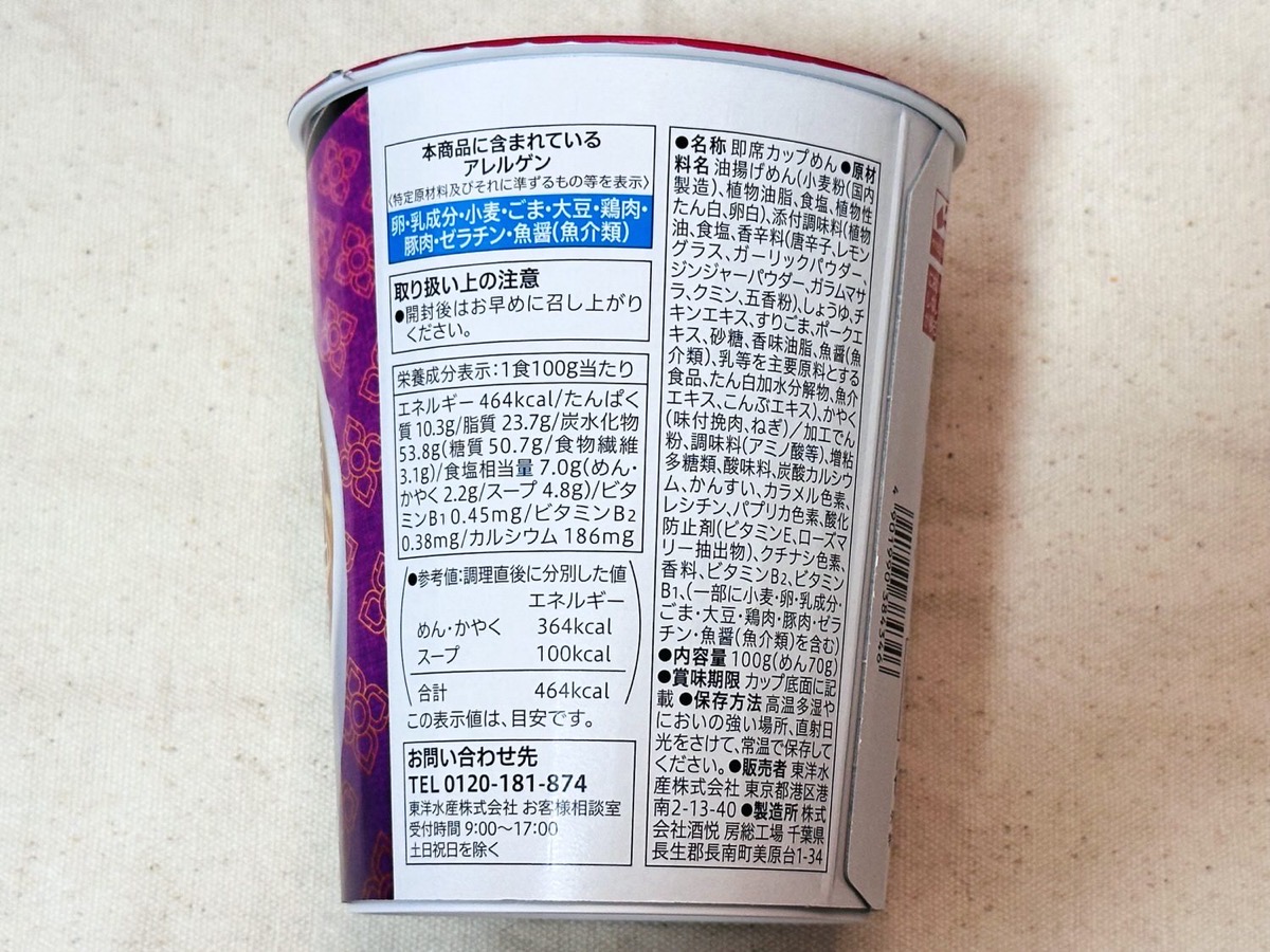 711 tomuyam tantanmen 006.